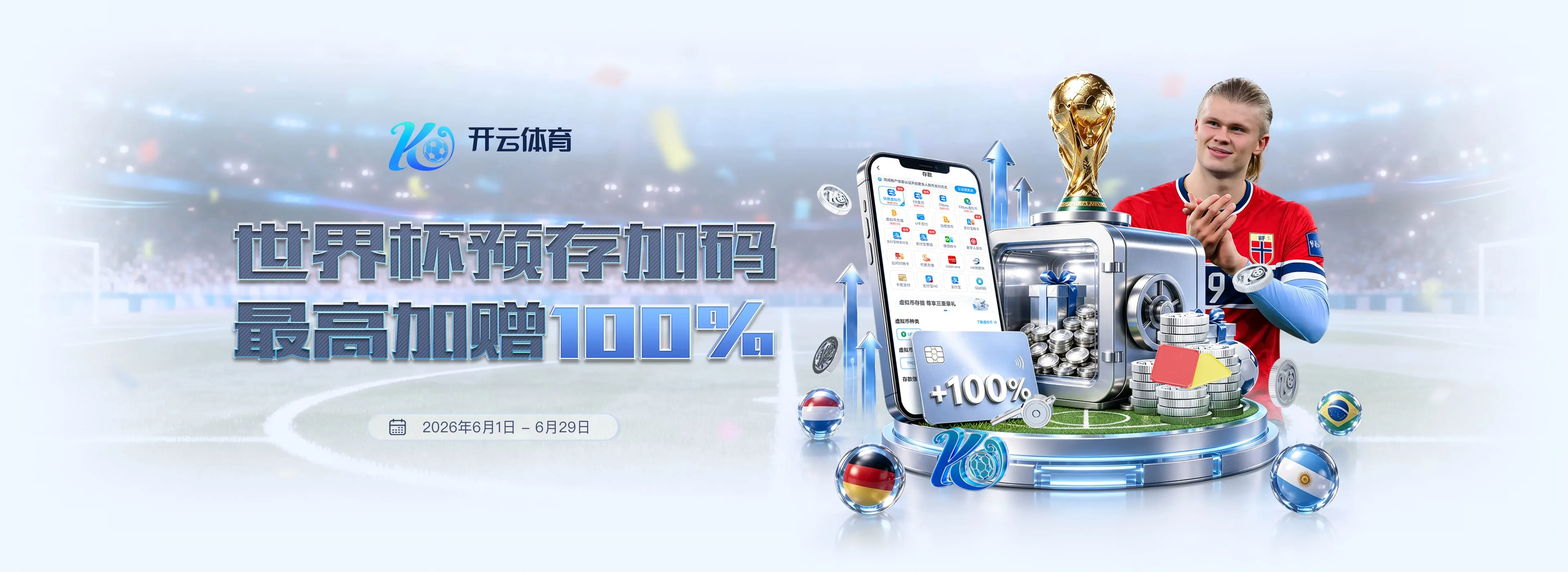 开云体育每日赛事轮播四